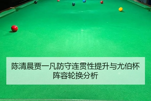 chen-qing-chen-jia-yi-fan-fang-shou-lian-guan-xing-ti-sheng-yu-you-bo-bei-zhen-rong-lun-huan-fen-xi-3-614.jpg